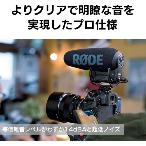 로데 [아마존베스트]Rode VideoMic Pro+ Compact Directional On-Camera Shotgun Condenser Microphone