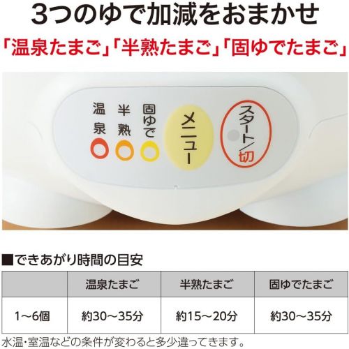  Zojirushi Egg DODODO microcomputer hot spring egg device EG-HA06-WB White