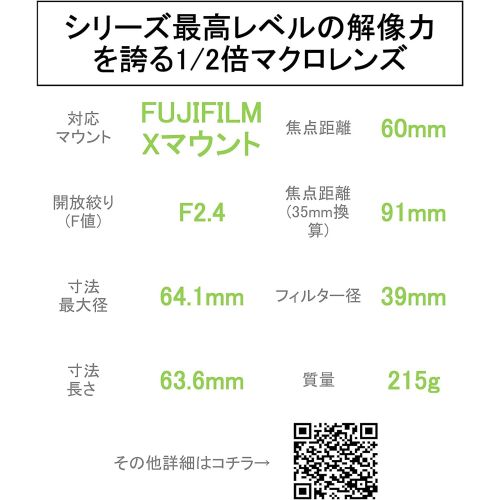 후지필름 [아마존베스트]Fujifilm Fujinon XF60mmF2.4 R Macro