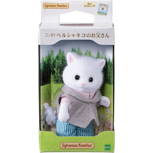  EPOCH Father of Sylvanian Families Doll Persian cat