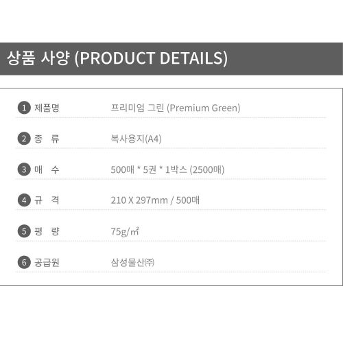 삼성 Samsung A4 복사지 75g 2,500 매