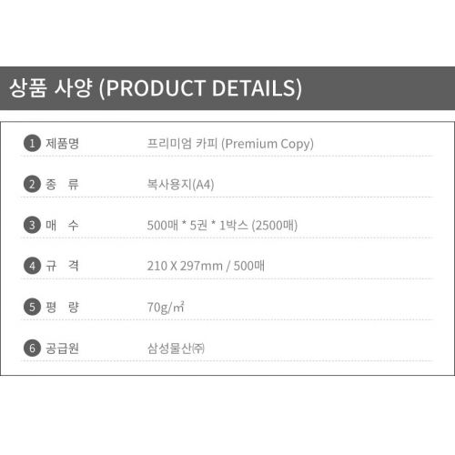 삼성 Samsung A4 복사지 70g 2,500 매