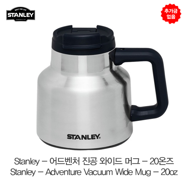 추가금 없음  스탠리 어드벤처 진공 와이드 머그 - 20온즈 Stanley Adventure Vacuum Wide Mug - 20oz