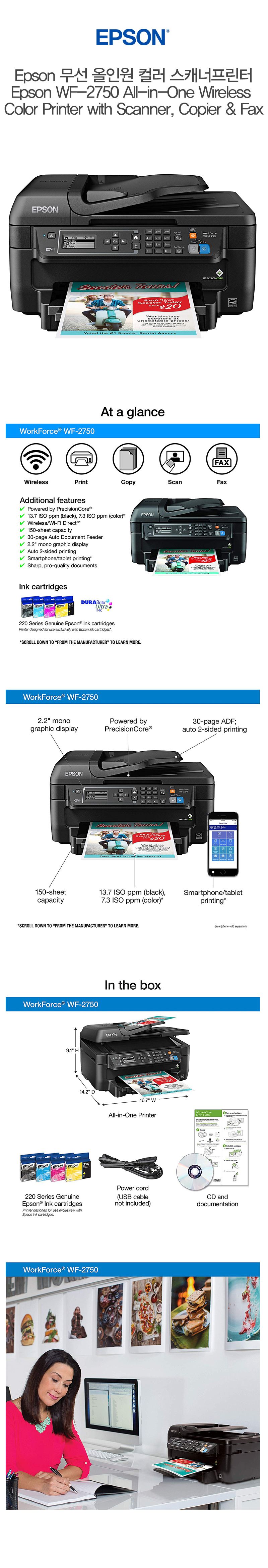  추가금 없음  앱손 무선 올인원 컬러 스캐너 프린터   Epson WF-2750 All-in-One Wireless Color Printer with Scanner