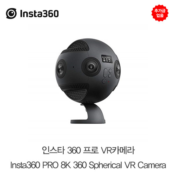 추가금 없음  인스타360 프로 VR카메라 Insta360 PRO 8K 360 Spherical VR Camera
