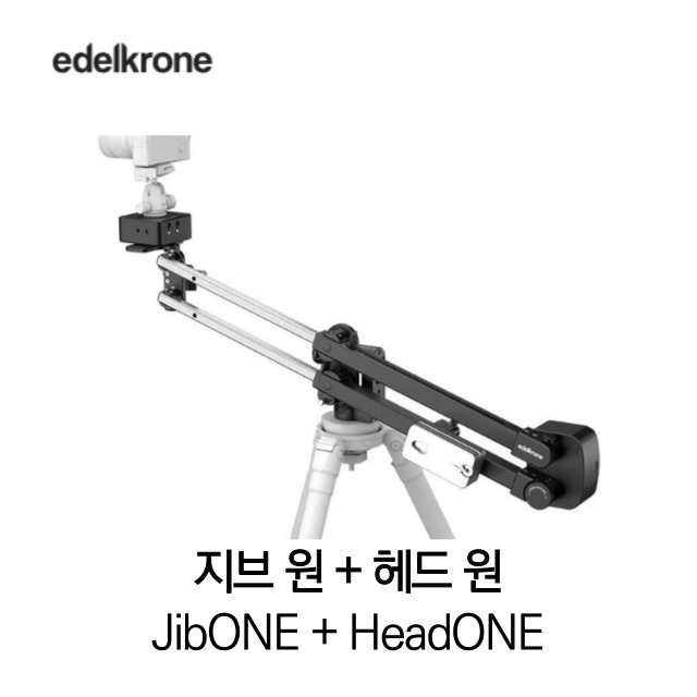 [무료배송] 에델크론 JibONE + HeadONE 지브원 헤드원 Bundles 041 세트 정품 베스트